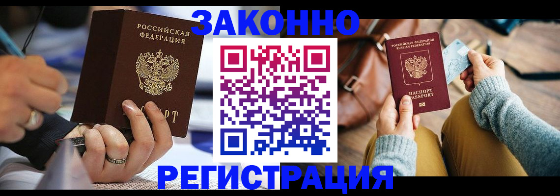 прописка иностранных граждан в Кукморе