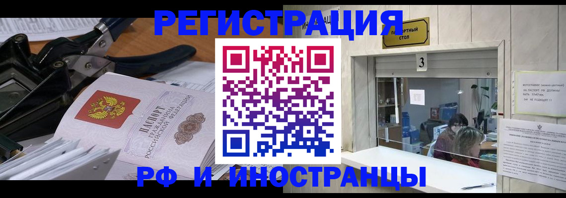 где прописаться в Кукморе