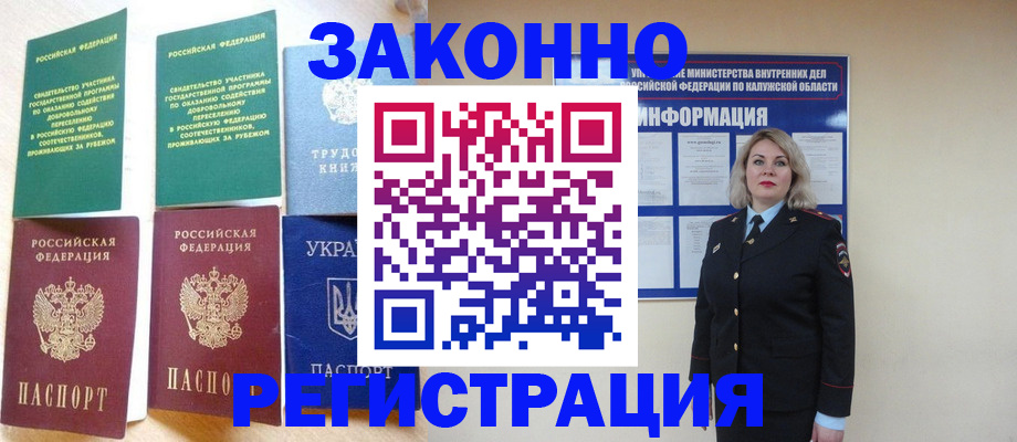 прописка паспорт в Кукморе