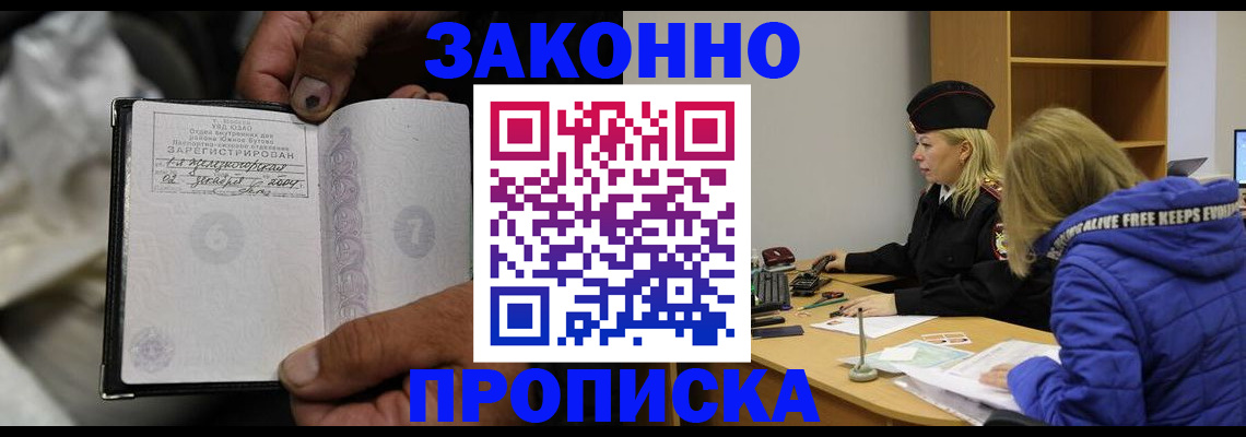 прописка от собственника в Кукморе