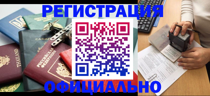 прописка для кредита в Кукморе