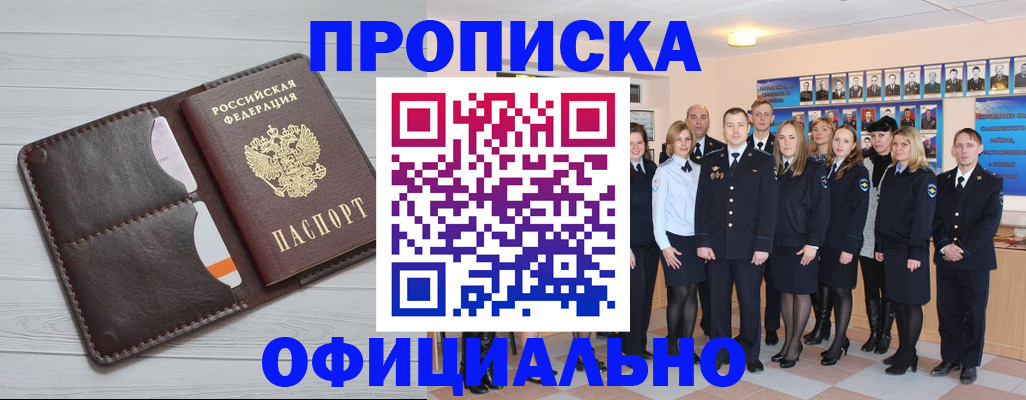 прописка от собственника в Кукморе