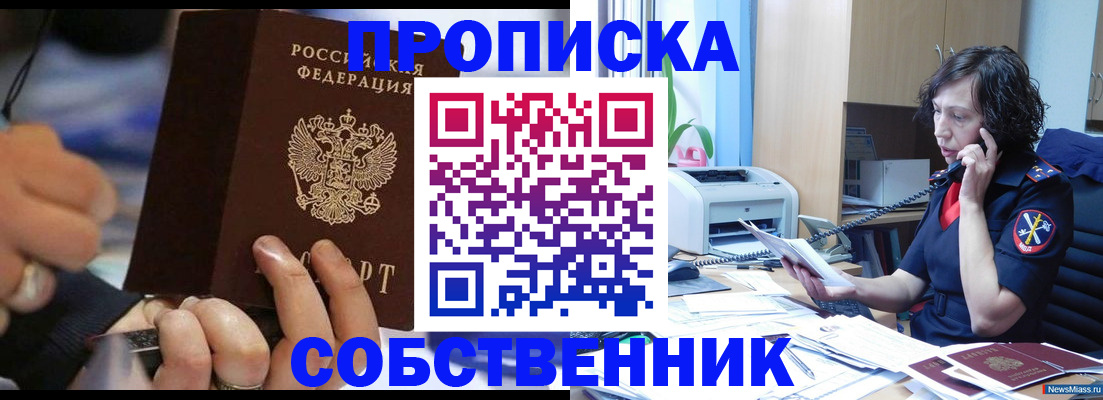 временная регистрация законно в Кукморе